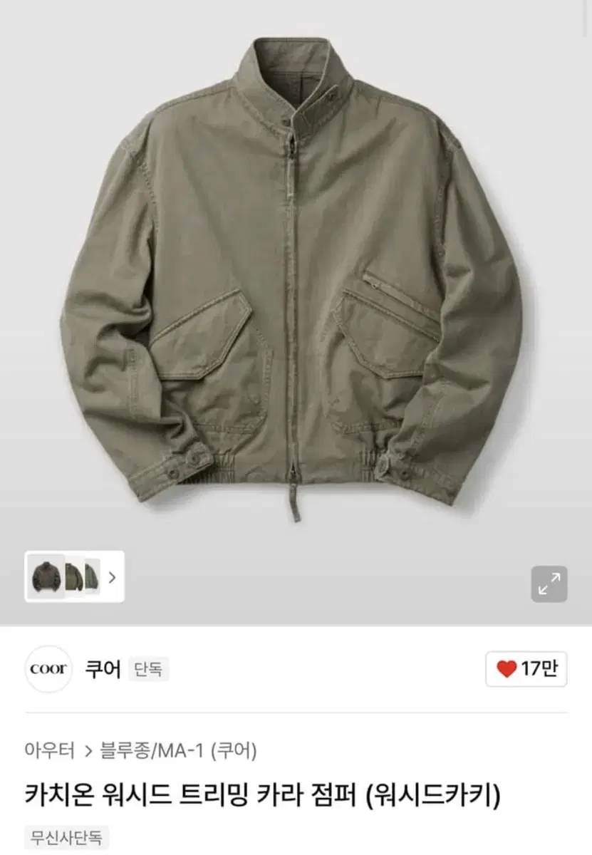 ジャケット・アウター COOR Waxed Cotton Washed Deck Bomber COOR Waxed Cotton Washed Deck Bomber